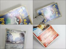 【複数おまとめ品】ポケットモンスター ポケモンカード 85枚セット/トレーディングカード/コレクション/ポケカ/aj1626_画像10