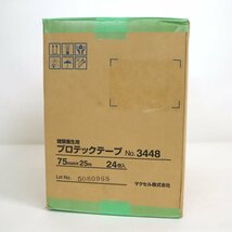 【マクセル】SLIONTEC/スリオンテープ/建築養生用 プロテックテープ/3448/75mm×25m/24巻入/緑/1t3815_画像2