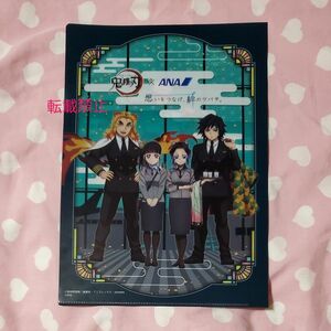 ANA　鬼滅ジェット　鬼滅の刃　限定クリアファイル　１枚　煉獄　冨岡　宇髄　胡蝶　カナヲ　炭治郎　かまぼこ隊　両面補強いたします