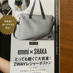 emmi×SHAKA 大人MUSE付録レジャーボストン