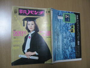 [Только для жестки журнала] Takagi Mari с Pinup ● Бесплатная доставка ● Mediamon Punch 1974 1974 3/1, 1974