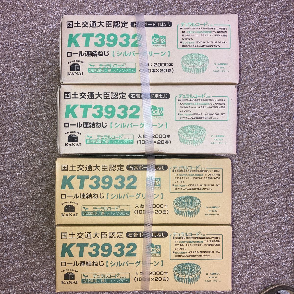 ヤフオク! -「ロール連結ビス」の落札相場・落札価格