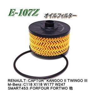 TWINGOⅢ, KANGOOⅡ,SMART453 other oil filter (E-107Z) new goods!vRntj vSntj ***