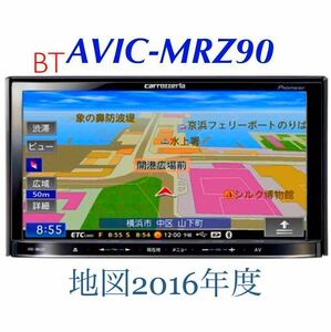 即決／／格安/カロッツェリア Carrozzeria メモリーナビ AVIC-MRZ90 楽ナビ DVD SD Bluetooth 地図2016／／