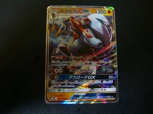 Ｓポケモンカード ルガルガンGX①