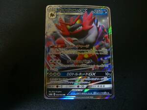 Ｓポケモンカード ガオガエンGX