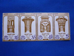 エジプト切手　4枚綴り　郵便の日　未使用