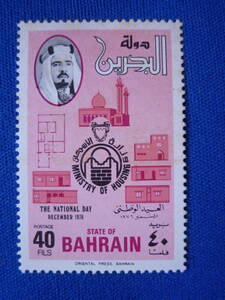 バーレーン切手　40FILS　1976ナショナルデー　未使用
