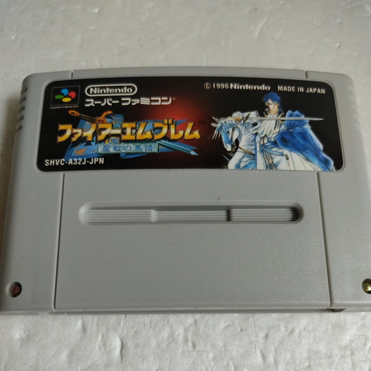 任天堂 ファイアーエムブレム 聖戦の系譜 <スーパーファミコン