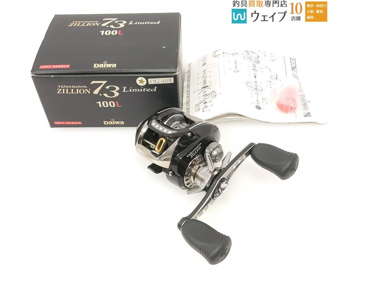 ヤフオク! -「ダイワ ジリオン 7.3」(スポーツ、レジャー) の落札相場