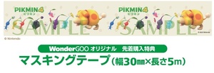 Switch Pikmin 4 ピクミン 4 WonderGOO 特典 マスキングテープ 新品未開封 送料無料