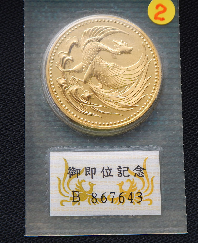 ヤフオク! -「天皇陛下御即位記念 10万円金貨」(記念硬貨) (日本)の