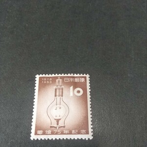 円単位切手 1953年 電灯75年 未使用