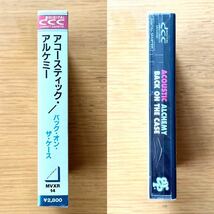 ACOUSTIC ALCHEMY “BACK ON THE CASE” / アコースティック・アルケミー / DCC Digital Compact Cassette / GRP MVXR 14 未開封品_画像3