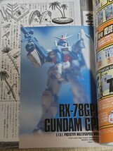 ☆　月刊電撃ホビーマガジン 1999年11月号 　新機動戦記ガンダムW　MGダンバイン用紋章シールセット付_画像4