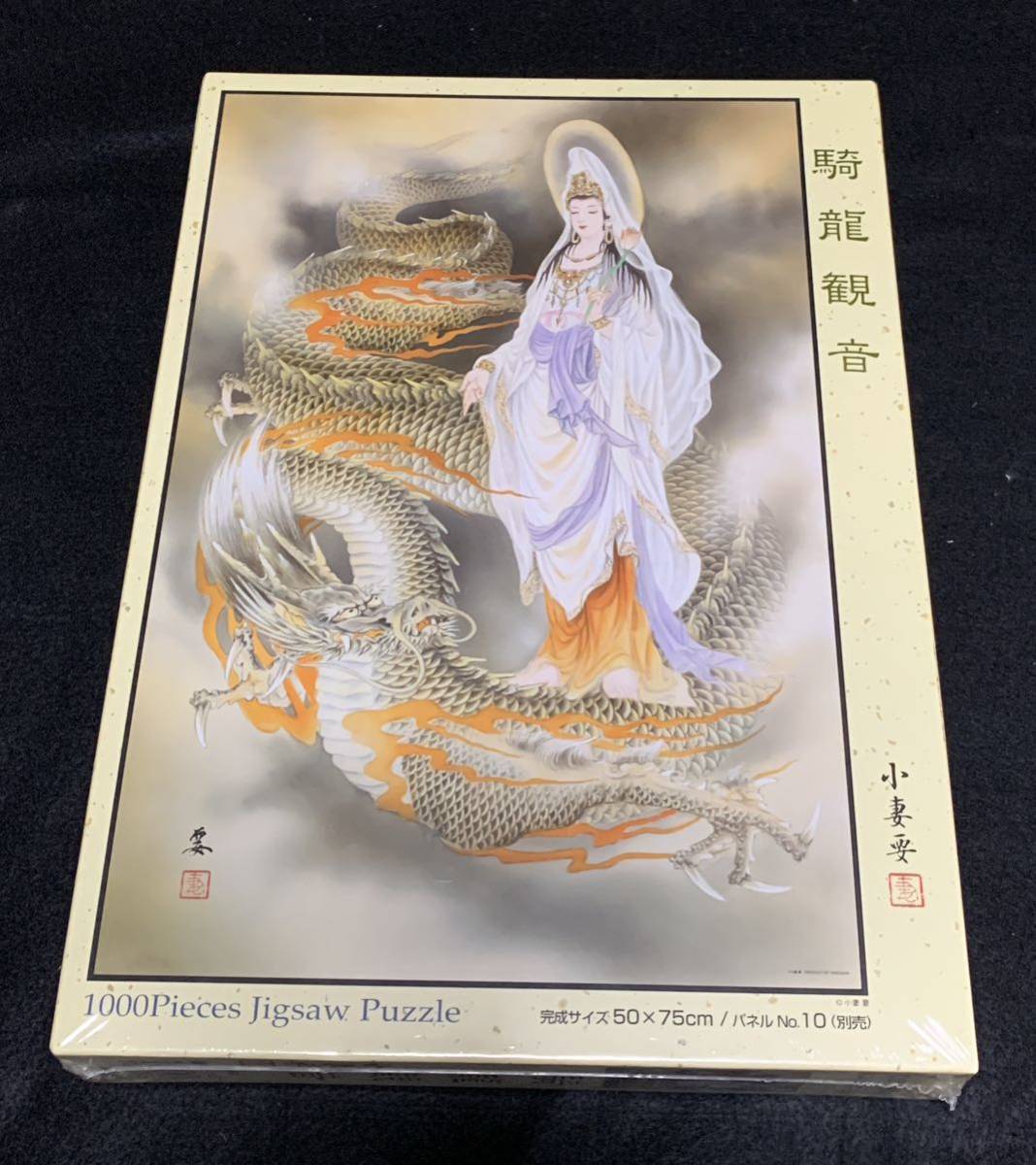 2023年最新】ヤフオク! -小妻要(ジグソーパズル)の中古品・新品・未
