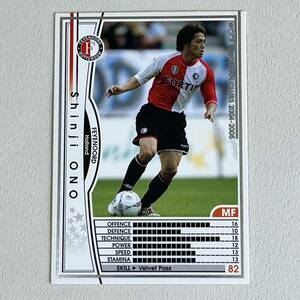 ♪♪WCCF 04-05 白 シンジ・オノ 小野伸二 Feyenoord ♪三点落札で普通郵便送料無料♪