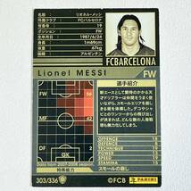 ♪♪WCCF 07-08 黒 リオネル・メッシ Lionel Messi Barcelona ♪三点落札で普通郵便送料無料♪_画像2