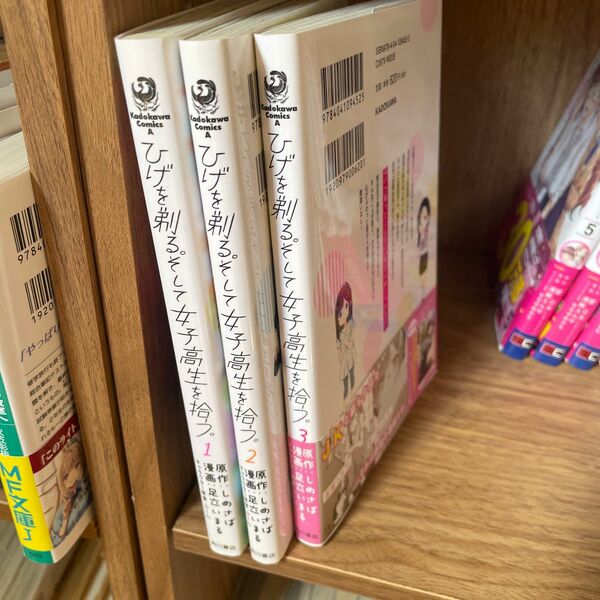 ひげを剃る。そして女子高生を拾う。1から3巻（角川コミックス・エース） しめさば／原作　足立いまる／漫画　ぶーた／キャラクター原案