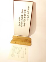 富岡鉄斎 天空海 濶図 扇子 扇 茶道具 工芸品 書画 茶湯 茶会 茶懐石 茶事 美術品 美品 （検索） 骨董 古玩 小道具 茶席 能 神楽 狂言　_画像10