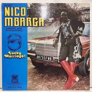 ■即決 ハイライフ/AFRICA Prince Nico Mbarga / Lucky Marriage Ras47 仏オリジナル プリンス・ニコ・ムバルガ