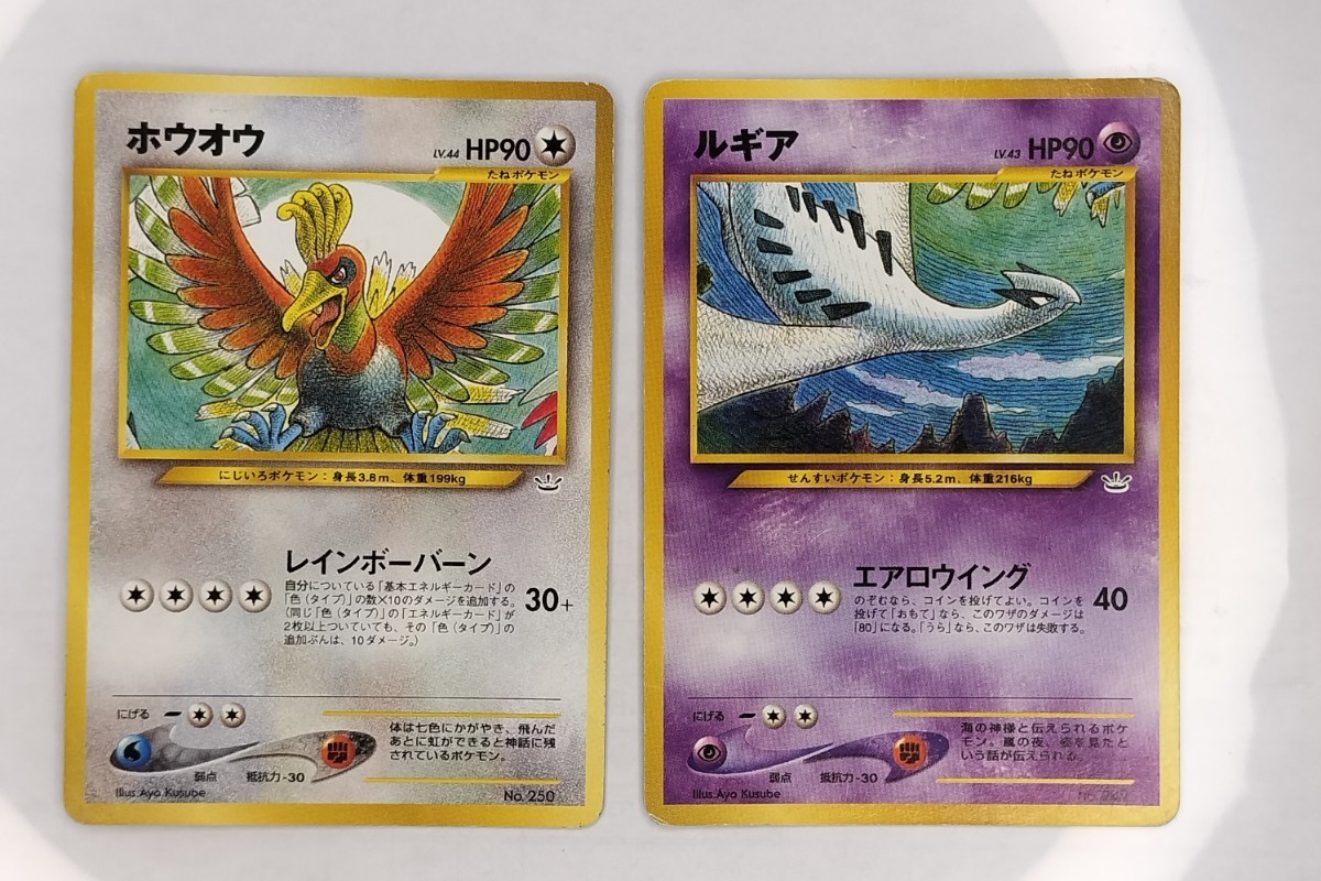 Yahoo!オークション -「ポケモンカード 旧裏面 ホウオウ」の落札 Yahoo!オークション -「ポケモンカード 旧裏面 ホウオウ」の落札
