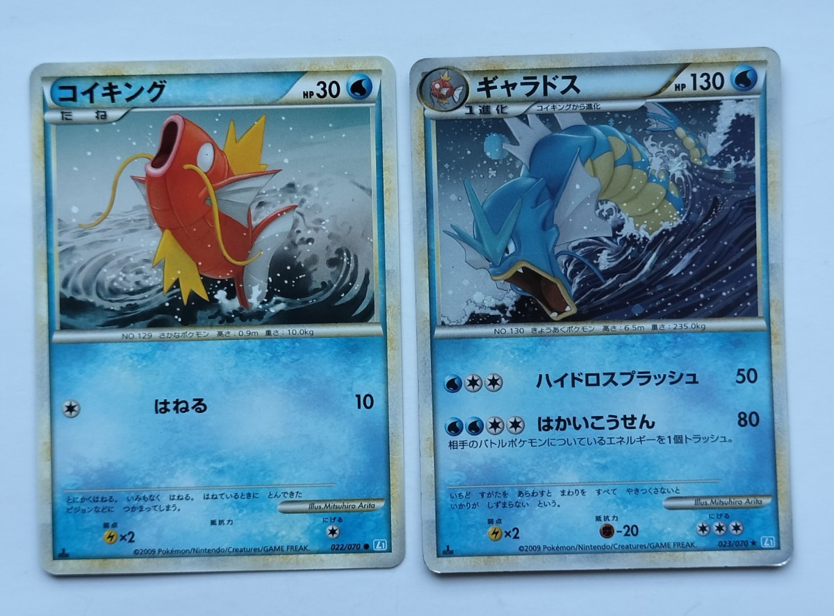 【希少】ポケモンカードギャラドス コイキング 21枚セットまとめ売り＋おまけ 希少】ポケモンカードギャラドス コイキング 21枚セットまとめ