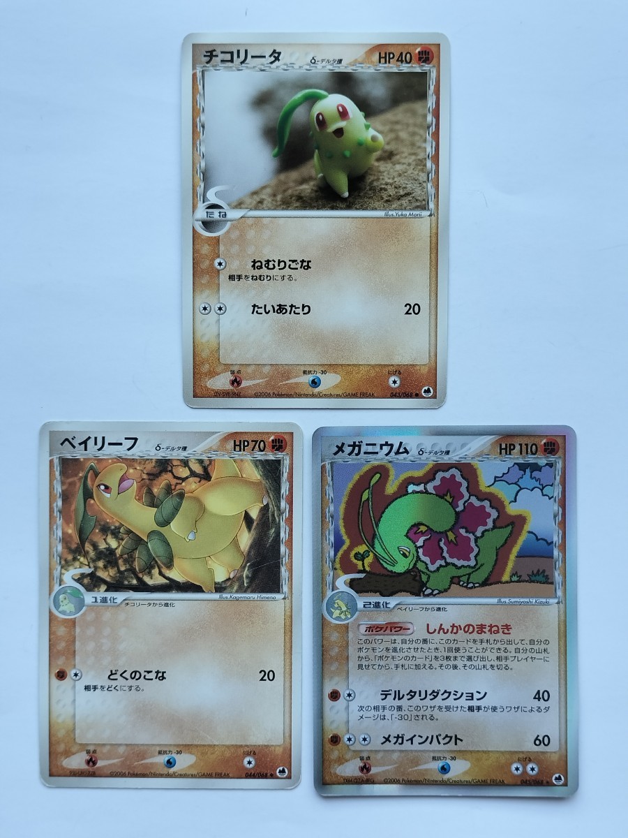 2025年最新】Yahoo!オークション -ポケモンカード メガニウムの 2025年最新】Yahoo!オークション -ポケモンカード メガニウムの