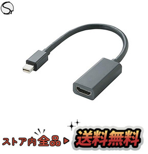 エレコム Mini DisplayPort (オス) - HDMI (タイプAメス) 変換アダプタ 15cm ブラック AD-MDPHDMIBK