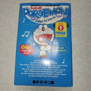 ＤＯＲＡＥＭＯＮ　Ａｕｄｉｏ版　１ （ＳＨＯＧＡＫＵＫＡＮ　ＥＮＧＬＩＳＨ　ＣＯＭＩＣＳ） 藤子・Ｆ・不二雄／著