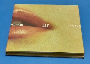 初回限定盤 SEKAI NO OWARI CD+DVD/Lip 19/2/27発売 オリコン加盟店