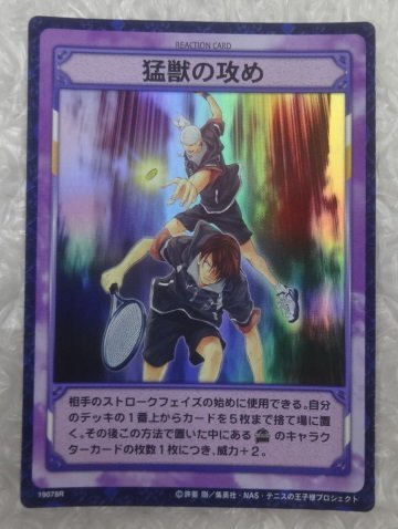 2025年最新】Yahoo!オークション -テニスの王子様tcg(テニスの 2025年最新】Yahoo!オークション -テニスの王子様tcg(テニスの