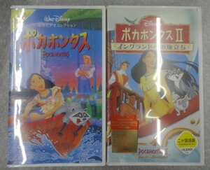 * shrink нераспечатанный иметь текущее состояние товар VHS видео Disney poka ho nta spo ka ho ntasⅡ Англия к ... комплект 2 . государственный язык версия товары 