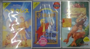 ★シュリンク未開封有 現状品 VHS ビデオ ディズニー ターザン ヘラクレス 王様の剣 セット 二か国語版 グッズ