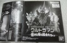 ★開封 プレミアムバンダイ CONVERGE MOTION ウルトラマン 遥かに輝く戦士たちセット ウルトラマンZ ウルトラマンゼットフィギュア グッズ_画像8