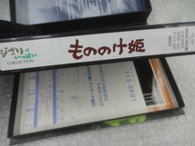 ★現状品 VHS ビデオテープ ジブリ もののけ姫 宮崎駿 グッズ_画像4