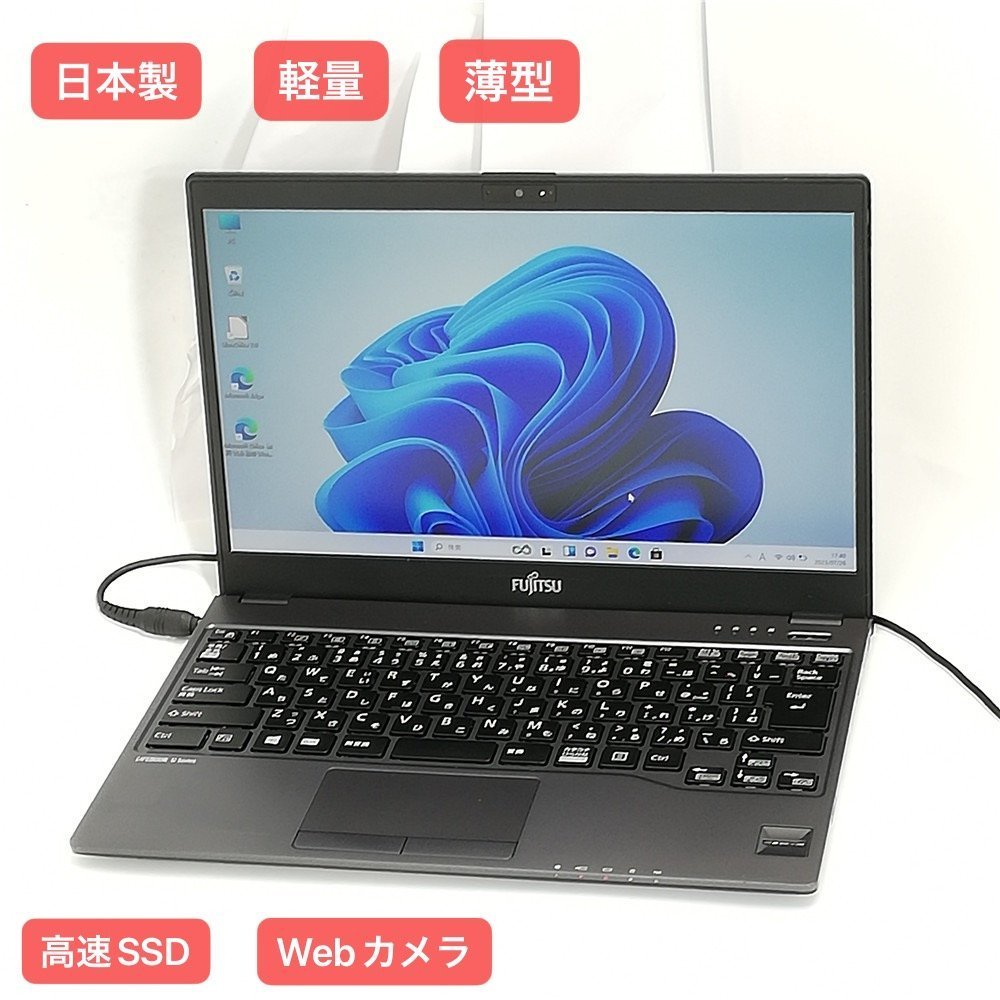 ヤフオク! -「pc」(13インチ~) (富士通)の落札相場・落札価格