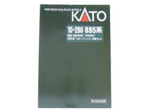 KATO 10-286 885系 白いソニック 6両セット_画像3