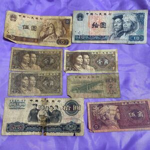 中国 古銭旧紙幣8枚　1980（7枚）1965（1枚）コイン１枚