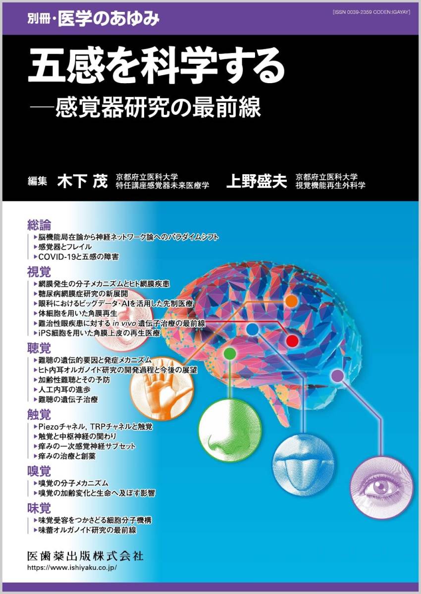 2023年最新】Yahoo!オークション -医学のあゆみ 別冊の中古品・新品