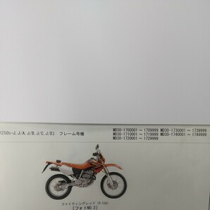 XR250 MD30 XR250モタード フロントフォーク フロントフォークシールセット リング付 １台分 倒立 51490-KCZ-J71の画像2