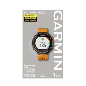 液晶保護フィルム ForeAthlete630/23x用 #M04-TWC10-13 GARMIN 新品 未使用