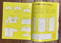 【即決】西村玲子のカンタンおしゃれ服/別冊私の部屋/今日から手作り3/西村玲子/婦人生活社/手芸/洋服/洋裁/手作り/イラスト/ロンロンママ_画像9