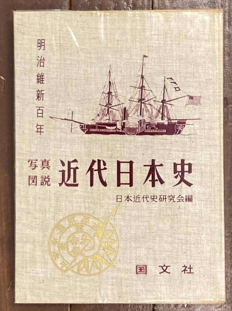 2025年最新】Yahoo!オークション -国文社(日本史)の中古品・新品 2025年最新】Yahoo!オークション -国文社(日本史)の中古品・新品