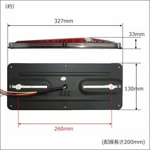 LEDテールランプ(19) トラックテール 24V シーケンシャルウインカー 薄型 V型33cm 左右セット/12у_画像7