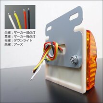 LEDサイドマーカー 4個組 24V ダウンライト付 角型 マーカーランプ アンバー + ホワイト [2]/21у_画像7