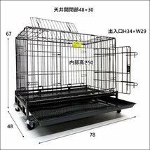 ペットケージ [Lサイズ] 天井開閉可 W78×D48×H67cm キャスター付 給水器おまけ付/10_画像8