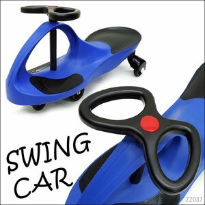  swing car blue steering wheel only ... Kids car toy. car /10
