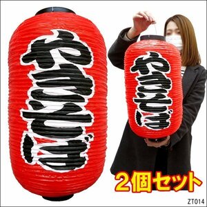  lantern .. soba [2 piece set ]45cm×25cm character both sides lantern red regular size /18