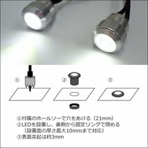 LEDデイライト (Rシルバー) 1W×10連 減光可 バンパー埋め込み型スポットライト/11_画像10